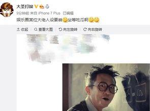 娛樂圈人設(shè)吃瓜,揭秘明星背后的真實面目