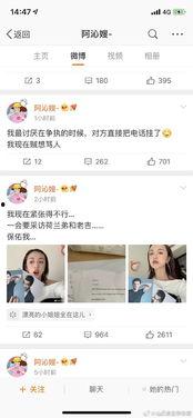 娛樂(lè)圈吃瓜在哪微博發(fā)的,揭秘微博熱門(mén)話題背后的真相