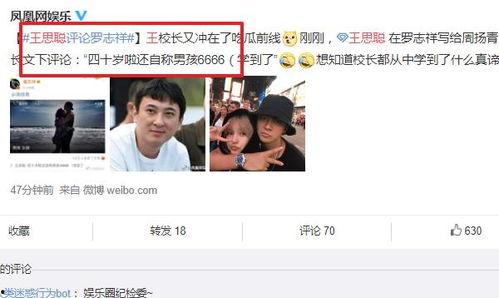 娛樂(lè)圈吃瓜在哪微博發(fā)的,揭秘微博熱門(mén)話題背后的真相