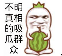 娛樂(lè)吃瓜的素材圖片大全,吃瓜素材大盤(pán)點(diǎn)，明星幕后故事大公開(kāi)