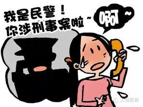娛樂(lè)吃瓜醬詐騙電話,警惕新型網(wǎng)絡(luò)騙局