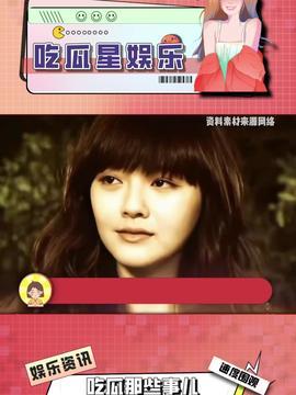 娛樂吃瓜醬03,揭秘娛樂圈幕后故事，帶你領略明星真實生活