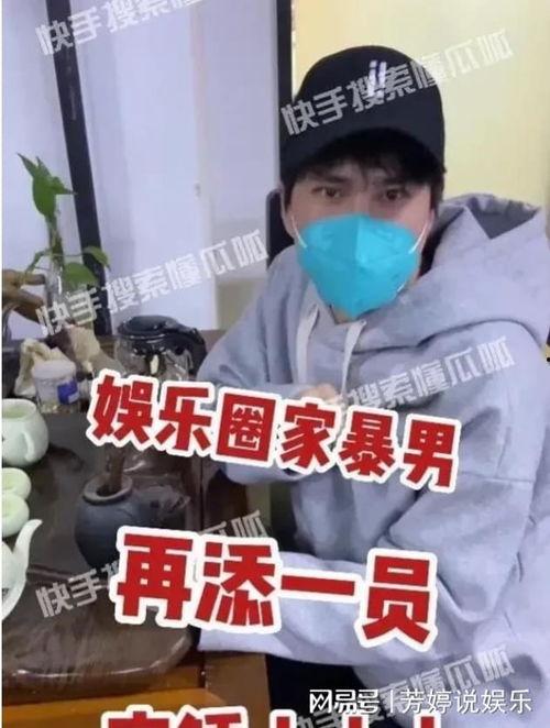 娛樂圈吃瓜爆料家暴男,家暴男生身份曝光，真相令人震驚！