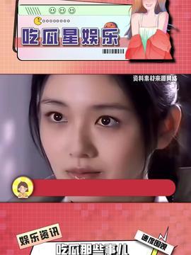 娛樂吃瓜醬人工,揭秘娛樂圈幕后故事，帶你領(lǐng)略明星真實(shí)生活