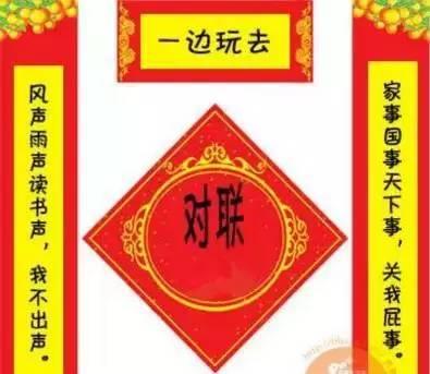 娛樂吃瓜醬對聯(lián)大全,趣味橫生，笑料百出
