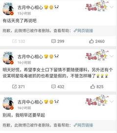 吃瓜娛樂吧今日頭條微博,揭秘娛樂圈最新熱點，微博熱議事件大盤點！”