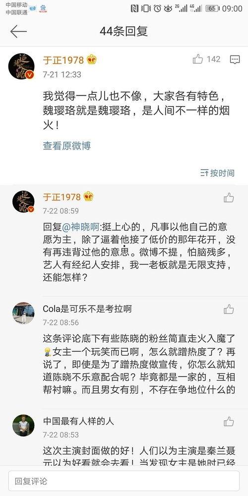 吃瓜娛樂(lè)圈代號(hào),揭秘“吃瓜群眾”背后的故事