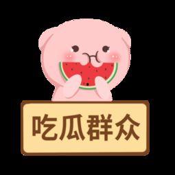 娛樂(lè)吃瓜醬素材圖片高清,娛樂(lè)吃瓜醬素材圖片背后的故事