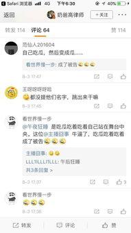 娛樂圈吃瓜爆料博主直播,明星幕后故事大曝光！