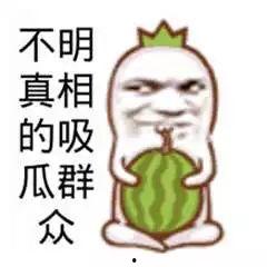 娛樂搞笑吃瓜,吃瓜群眾笑翻天！