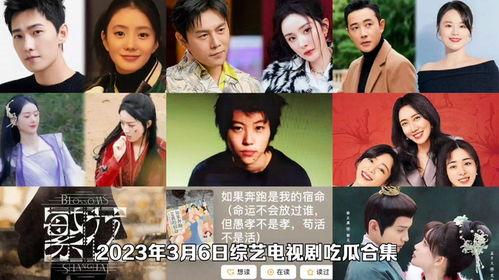 娛樂圈網(wǎng)紅吃瓜視頻合集,笑料百出，精彩紛呈