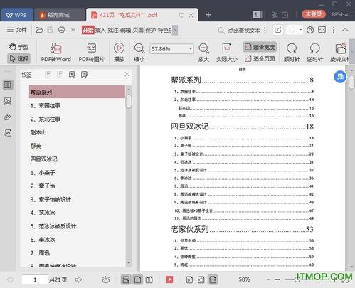 娛樂(lè)圈近期吃瓜文件,明星秘聞大揭秘！