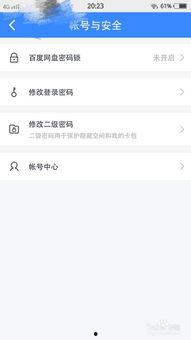 吃瓜娛樂(lè)賬號(hào)怎么找回來(lái),揭秘找回攻略