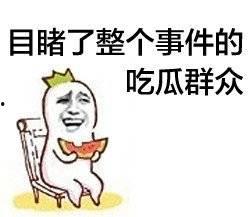 娛樂(lè)吃瓜錢(qián),吃瓜群眾如何用“錢(qián)”解鎖明星幕后故事