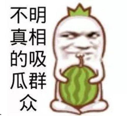 吃瓜娛樂圈素材圖片高清,高清素材揭秘明星幕后生活