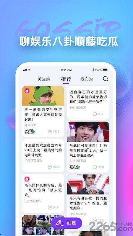 吃瓜娛樂軟件,帶你暢游娛樂圈的幕后故事