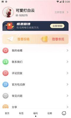 吃瓜娛樂軟件,帶你暢游娛樂圈的幕后故事