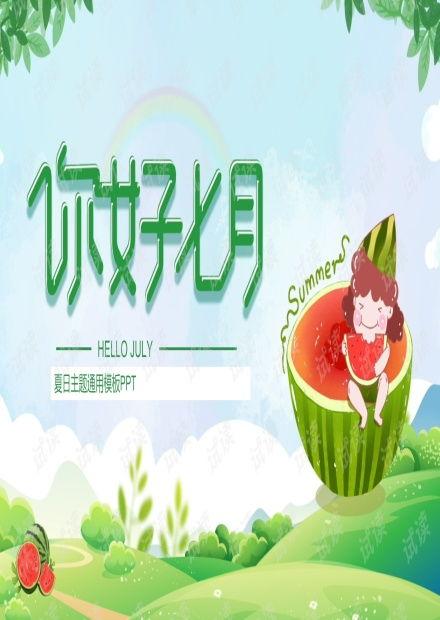 娛樂吃瓜背景模板,揭秘明星背后的秘密與八卦風云